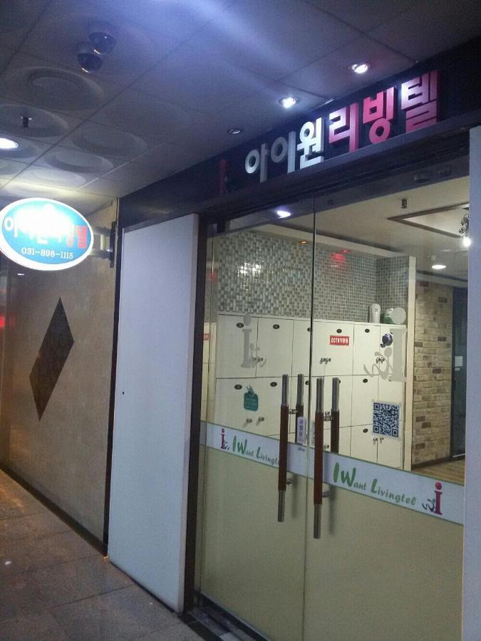 I Want Livingtel Yongin Exterior foto