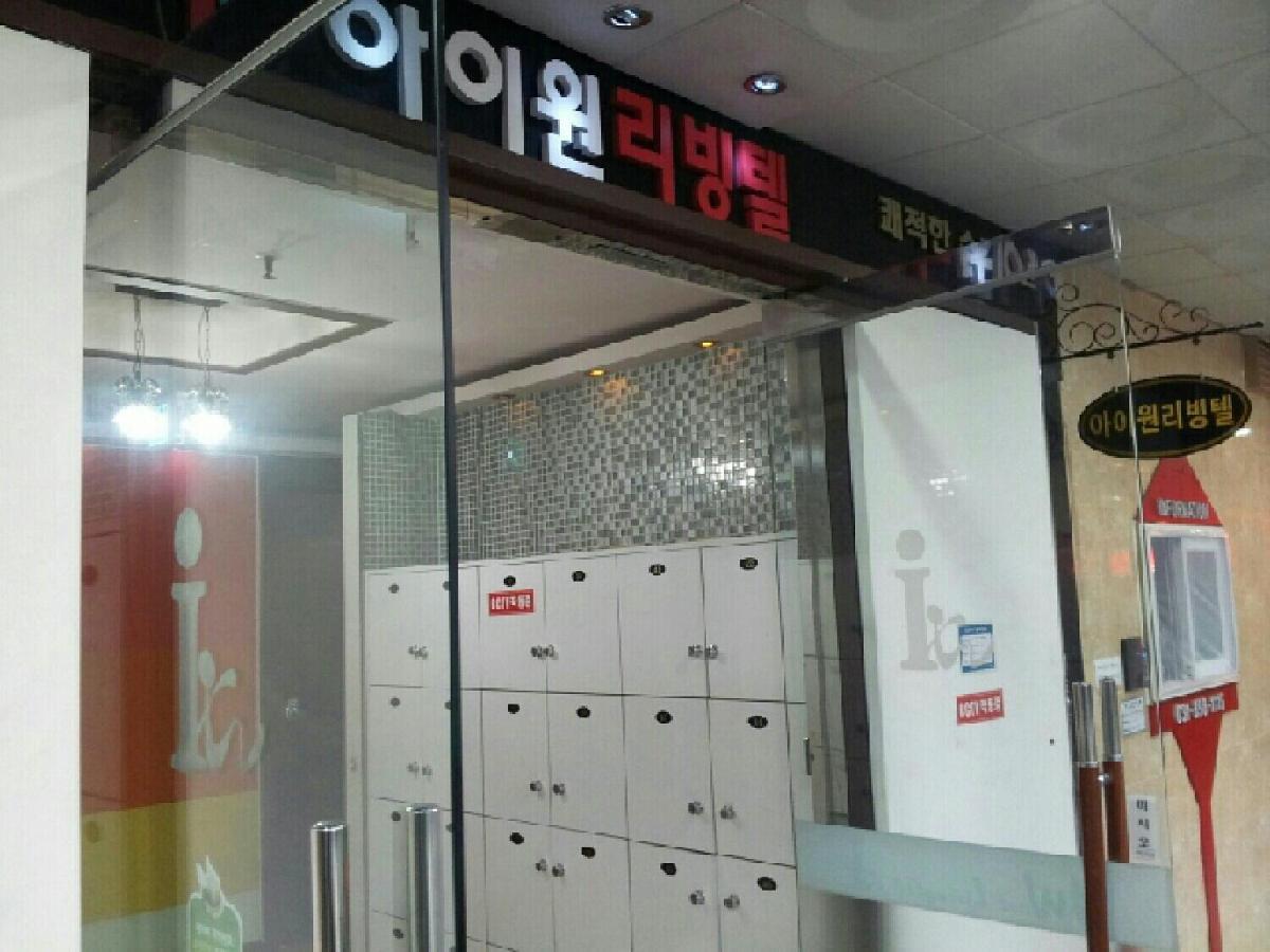 I Want Livingtel Yongin Exterior foto